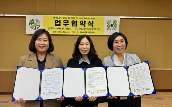 군산시농어촌종합지원센터 역량강화 협약