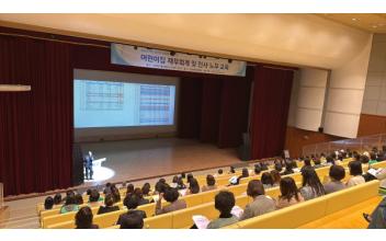 군산시육아종합지원센터, 어린이집 재무회계·인사교육 실시