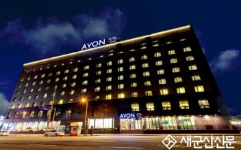 (지역 화제) 군산 에이본호텔 10주년기념, 에이본 투모로우(AVON Tomorrow),