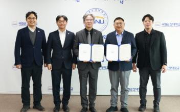 국립군산대-㈜아쿠온, 업무협약 체결