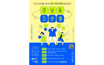군산시 청년뜰, ‘아보동’ 참여자 모집