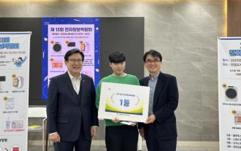 인당도서관, 제13회 ‘전자정보 박람회’ 개최
