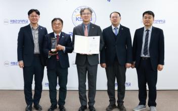 국립군산대, 2025 대한민국 최고의 경영대상 교육부장관 표창 수상