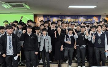 법무부 청소년 범죄예방 군산지구, 임송 검사 초청특강