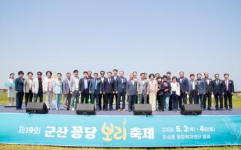 20주년 맞은 군산꽁당보리축제, 24일 개막