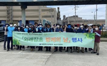 국립군산대, 농림축산검역본부 병해충 예찰조사기관 지정