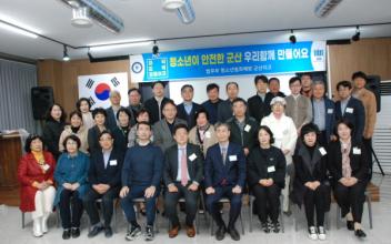 법무부 범죄예방 군산지구, 마약·도박·딥페이크 예방 간담회