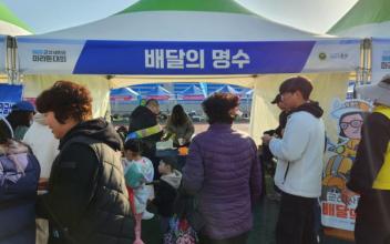 군산시, ‘배달의 명수’로 지역경제 살리기 나서