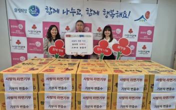 변중수 씨, 월명동에 컵라면 기부