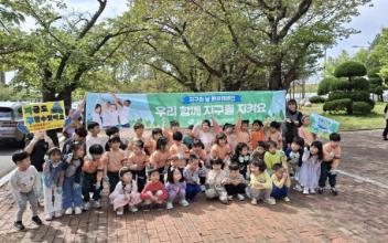 군산시어린이집 연합회, 환경 캠페인 실시
