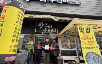 나운2동 연이은‘착한가게’가입으로 나눔 확산