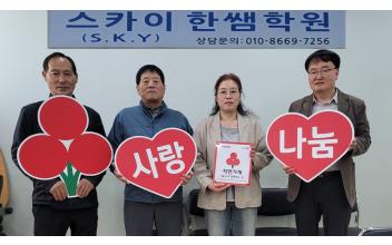 회현면지사협 위원, ‘착한가게’가입 솔선수범