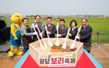 봄바람 타고 온 스무 살 초대장, ‘군산꽁당보리축제’속으로