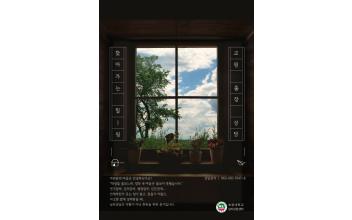 호원대 심리상담센터, ‘찾아가는 교원 상담’ 운영