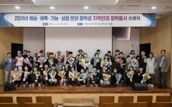 025년 예술·체육·기능·상업·과학 분야 지역인재 장학금 지원