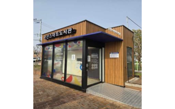일상에서 만나는 도서관 군산시, 스마트도서관 시범운영 시작