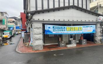 가정의 달 맞이 온누리상품권 환급행사 성황리에 마무리