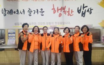 성산여성의용소방대, 급식봉사