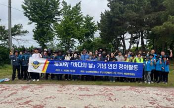 군산시, 바다의 날 맞아 해경과 함께 정화 활동 펼쳐