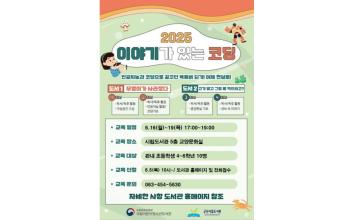 인공지능과 코딩으로 꿈꾸던 북튜버 되기! <이야기가 있는 코딩>프로그램 운영