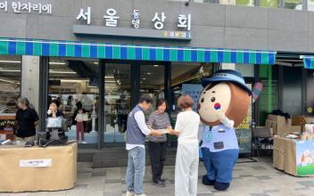 군산시, ‘서울 동행상회’에서 관광과 축제 홍보 ‘큰 호응’