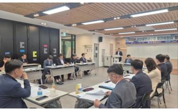 군산새만금신항 발전위원회 2025년도 정기회 개최