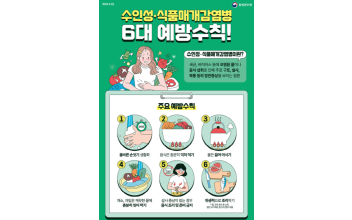 군산시보건소, 하절기 비상방역체계 운영
