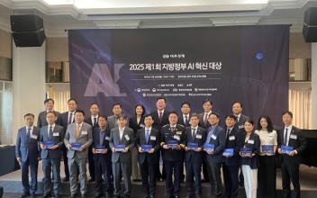 군산시, 지방정부 인공지능(AI) 혁신대상 본상 수상