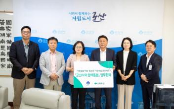 군산시 - 초록우산, 가족돌봄 아동·청소년 지원 프로젝트 ‘군산시와 함께돌봄’업무협약 체결