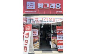 (지역 화제) 나운동 1,000원 빵집 ‘호응 좋아’