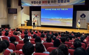 군산시, 장애인 활동 지원 부정수급 예방을 위한 청렴 교육