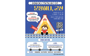 군산의 이야기를 담은 문장으로 나누는 추억! 경암철길마을, <기찻길에서 만난 문장 하나> 운영