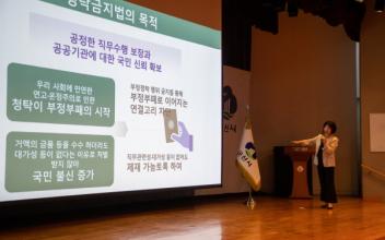 군산시, 고위 공직자 대상 청렴 교육 실시