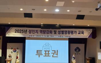 군산시, 공무원 성인지 역량강화 및 성별영향평가 교육 실시
