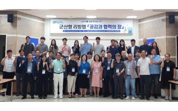 국립군산대, 수산식품 산업 혁신을 위한 포럼 개최