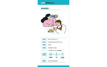 군산시, 희망저축계좌1 대상자 3차 모집