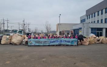 생활개선군산시연합회, 영농폐자재 공동 수거 20년 맞아