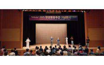군산시, 2025년 양성평등주간 기념행사 개최