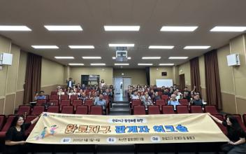 군산시, 일반농산어촌개발사업 리더 및 관계자 워크숍 개최
