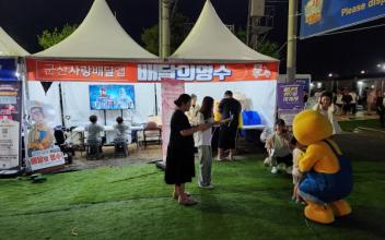 군산시 상권활성화재단, 지역 상권에 활기 불어넣다