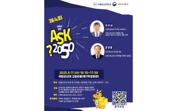 국립군산대·새만금청, RE100 산업단지 조성 앞장선다
