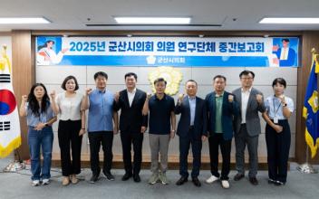 군산시의회, 나운상권 활성화 연구회 용역 중간보고회 개최