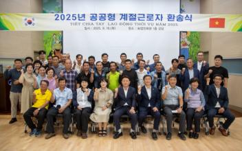 헨갑라이(또 만나요)!’군산시, 계절근로자와 내년 재회 기약