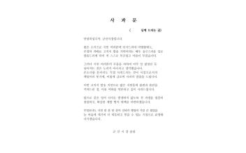 군산시, 주정차 과태료 고지서 발송 지연 관련 공식 사과
