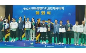 (뉴스 초점) 군산시체육회, 시의원 고소·고발 보도자료 배포