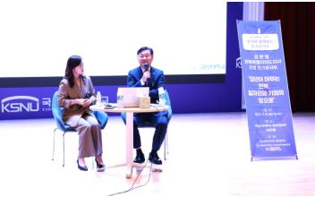 국립군산대, 김관영 전북특별자치도지사 초청 토크콘서트 개최