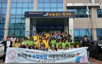 월명동 주민들, ‘쓰담쓰담’캠페인으로 의기투합