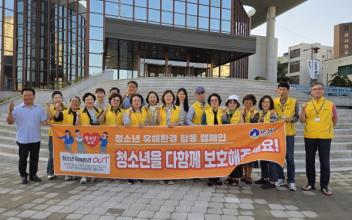 군산시, 개학맞이 학교 주변 청소년 유해환경 합동점검