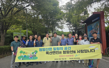 옥산면 주민자치회, 추석 맞이 청암산 환경정비 실시