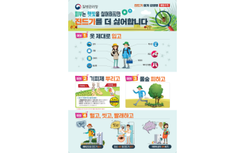 군산시, 가을철 진드기 매개 감염병 주의 당부